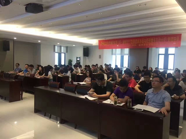 常创集团-《互联网金融运营模式创新与风险防范》管理培训