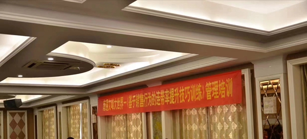 南通文峰大世界-《基于销售行为的连带率提升技巧训练》