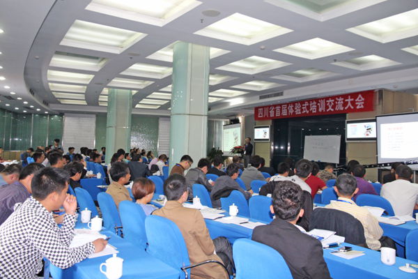 盛世骄阳管理咨询季佩枫应邀参加四川首届体验式培训交流大会